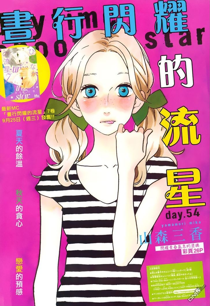 Hirunaka no Ryuusei Vol.8-Chapter.54 Image